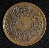 EGYPT Abdul Mejid Copper  AH1255 16 (1853) 10 Para SCARCE DATE KM# 226 (037)