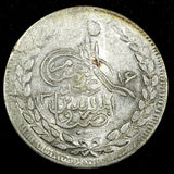 Afghanistan Abdur Rahman Silver 1316 (1899) 1 Rupee SCARCE KM# 819.2 (27 123)