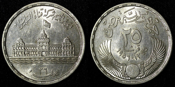 EGYPT Silver 1956 25 Piastres Nationalization Suez Canal 35mm UNC KM# 385 (175)