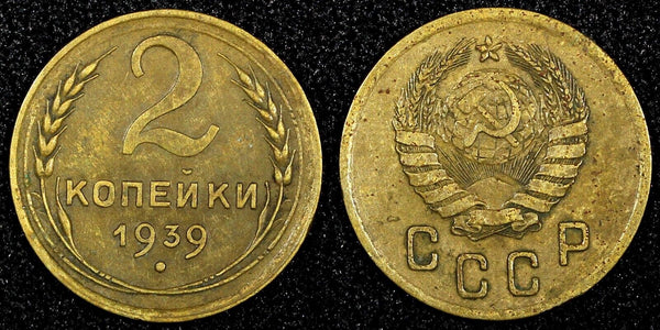 RUSSIA USSR Aluminum-Bronze 1939 2 Kopecks Y# 106 (24 949)