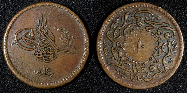 EGYPT Abdul Mejid Copper  AH1255 16 (1853) 10 Para SCARCE DATE KM# 226 (041)