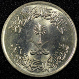 Saudi Arabia UNITED KINGDOMS AH1397 (1976) 5 Halala UNC KM# 53 (24 271)