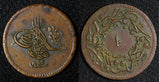 EGYPT Abdul Mejid Copper AH1255 16 (1853) 10 Para SCARCE DATE KM# 226 (28 033)