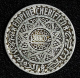 Morocco Mohammed V Aluminum AH1370 (1951) 5 Francs Y# 48 (28 662)