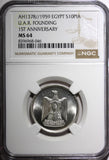 EGYPT Silver AH1378 1959 10 Piastres NGC MS64 1st anniversary of UAR KM# 392 (6)
