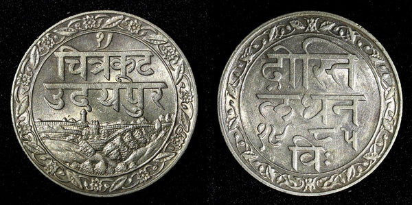 India-Princely States MEWAR Silver 1985 (1928) Rupee HIGH GRADE Y# 22.2 (27 557)