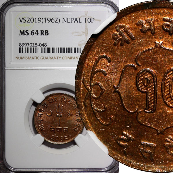 Nepal SHAH DYNASTY VS2019 (1962) 10 Paisa NGC MS64 RB 1 GRADED HIGHEST KM# 762