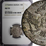 Russia Catherine II Silver 1775 MMD 15 Kopeks NGC AU55  RARE C#62a (014)