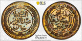 Tunisia Copper 1281 (1864) 1/2 Kharub Spiciment PCGS SP64 RB KM# 154 (300)