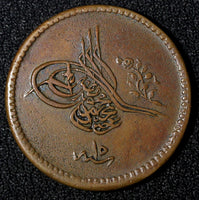 EGYPT Abdul Mejid Copper  AH1255 16 (1853) 10 Para SCARCE DATE KM# 226 (041)