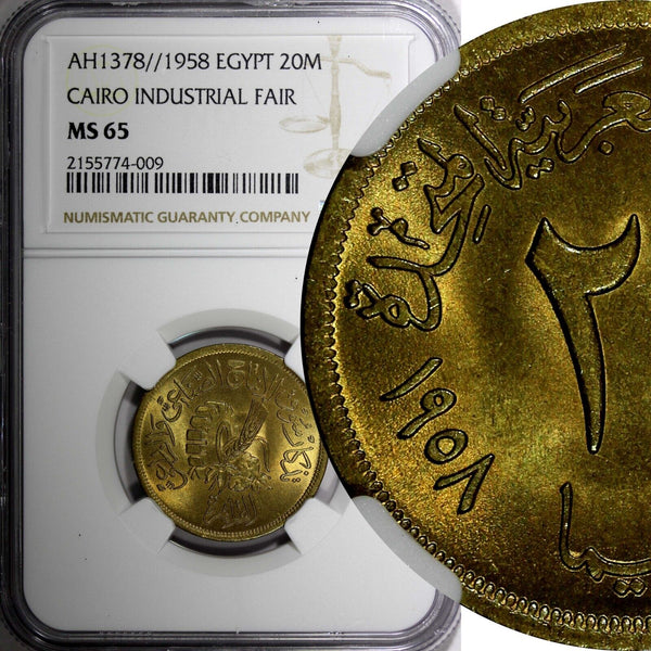 Egypt Aluminum-Bronze 1378 (1958) 20 Milliemes FAIR NGC MS65 GEM BU KM# 390 (09)