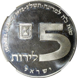 ISRAEL Silver 1972 l 5 Lirot Russian Menorah NGC MS66 GEM BU KM# 69.1  (33)