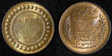 TUNISIA Muhammad IV Bronze AH1322 1904 A 5 Centimes aUNC/UNC   KM# 228 (28 225)