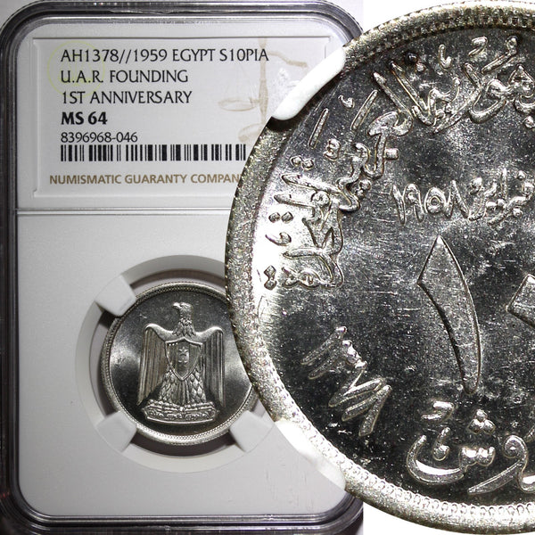 EGYPT Silver AH1378 1959 10 Piastres NGC MS64 1st anniversary of UAR KM# 392 (6)