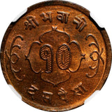 Nepal SHAH DYNASTY VS2019 (1962) 10 Paisa NGC MS64 RB 1 GRADED HIGHEST KM# 762