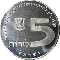 ISRAEL Silver 1972 l 5 Lirot Russian Menorah NGC MS66 GEM BU KM# 69.1  (32)