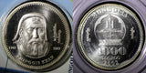 Mongolia Chinggis Khan Silver 2002 1000 Tugrik Mintage-17,000 AR- 0.9250 KM# 199