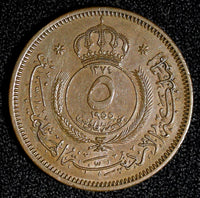 Jordan Hussein bin Talal Bronze 1955 5 Fils KM# 9 (28 261)