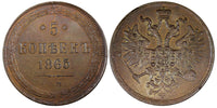 RUSSIA Alexander II Copper 1865 EM 5 Kopecks UNC Nice Toned Y# 6a (25 179)