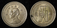CHINA - REPUBLIC PERIOD Year 31 (1942) 1/2 Dollar 28 mm XF Y# 362 (27 699)