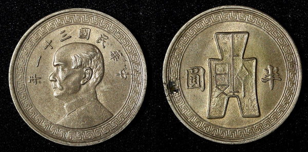 CHINA - REPUBLIC PERIOD Year 31 (1942) 1/2 Dollar 28 mm XF Y# 362 (27 699)
