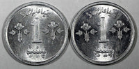 PAKISTAN Aluminum 1974-1979 1 Paisa Lahore Mint UNC-BU KM# 33 RANDOM PICK (1 C)