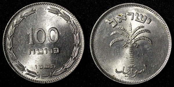 Israel Copper-Nickel 5715 (1955) 100 Pruta 28.5mm UNC KM# 14 (28 252)