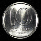 Israel Copper-Nickel 5737 (1977) 10 Agorot Mintage-37,208 UNC  KM# 26c (27 405)