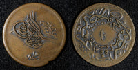 EGYPT Abdul Mejid Copper  AH1255 16 (1853) 10 Para SCARCE DATE KM# 226 (035)