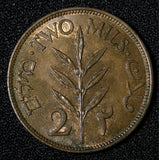 Palestine British Administration Bronze 1941 2 Mils KM# 2 (30 068)