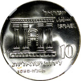 Israel Silver 1968 10 Lirot Anniversary of Independence NGC MS66 BU KM# 51 (35)