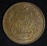 TUNISIA Ali III Bronze 1309 1892 A 10 Centimes 30.2 mm UNC KM# 222 (30 146)