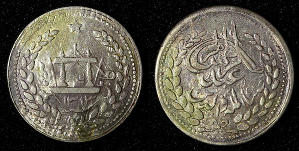 Afghanistan Abdur Rahman Silver AH1313(1896) 1 Rupee  1 YEAR TYPE KM# 813 (636)
