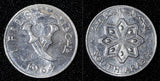 South Arabia Yemen 1964 1 Fils Royal Mint .London KM# 1 (30 099)