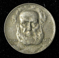 BRAZIL Copper-Nickel 1938 100 Reis Admiral Marques Tamandare KM# 536 (27 606)