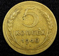 RUSSIA USSR Aluminum-Bronze 1940 5 KOPECKS Y# 108 (24 962)