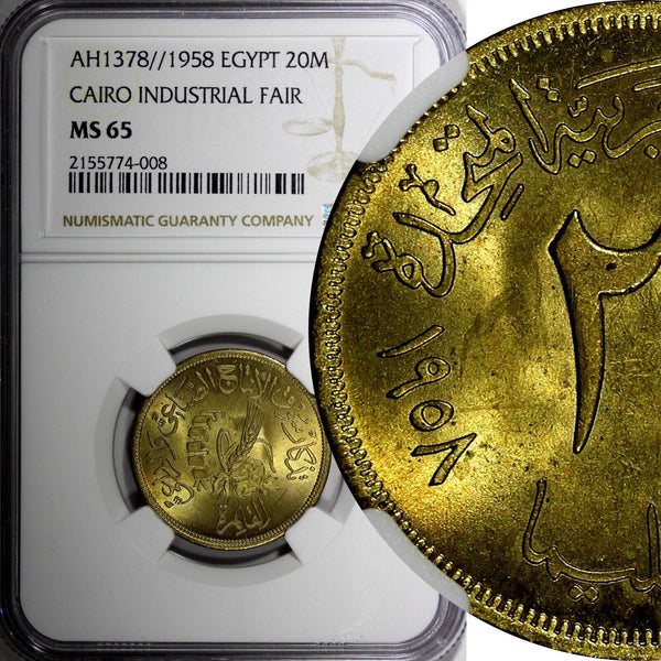 Egypt Aluminum-Bronze 1378 (1958) 20 Milliemes FAIR NGC MS65 GEM BU KM# 390 (08)