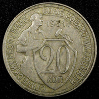 RUSSIA USSR Copper-Nickel 1931 20 Kopecks Y# 97  (24 947)