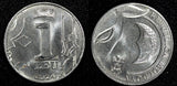 MOLDOVA 2024 1 Leu 21.5 mm KM# 153 GEM UNC/BU RANDOM PICK (1 Coin)