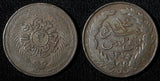 Tunisia TUNIS Copper AH1274 (1858)  2 Kharub  Thick  legend SCARCE KM# 134.1 (0)