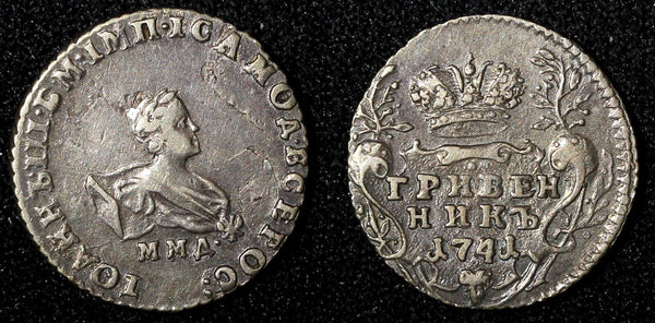 RUSSIA  Ivan VI Silver 1741 MMD Grivennik Red Mint Bit-10 (R1) RARE KM# 205 (47)