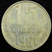 RUSSIA USSR Copper-Nickel-Zinc 1961 15 Kopeks 1st Year Type Y# 131 (24 959)