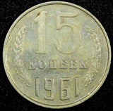 RUSSIA USSR Copper-Nickel-Zinc 1961 15 Kopeks 1st Year Type Y# 131 (24 959)