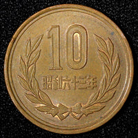 Japan 	Shōwa Bronze 1988 Year 63 10 Yen Y# 73a (28 282)