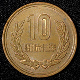 Japan 	Shōwa Bronze 1988 Year 63 10 Yen Y# 73a (28 282)