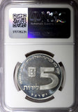 ISRAEL Silver 1972 l 5 Lirot Russian Menorah NGC MS66 GEM BU KM# 69.1  (32)