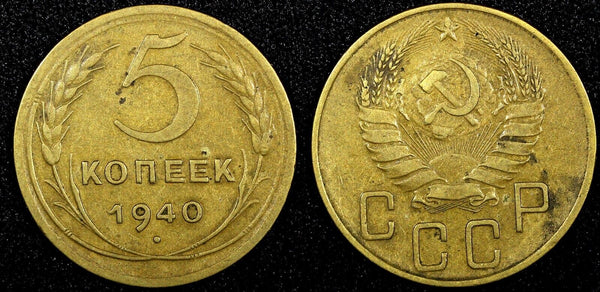 RUSSIA USSR Aluminum-Bronze 1940 5 KOPECKS Y# 108 (24 962)