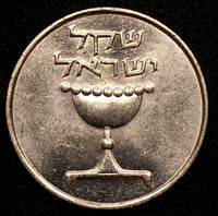 Israel 1981-1985 1 Sheqel Omer Cup UNC KM# 111 RANDOM PICK  (1 COIN ) (088)