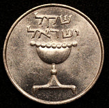 Israel 1981-1985 1 Sheqel Omer Cup UNC KM# 111 RANDOM PICK  (1 COIN ) (088)