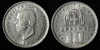 Greece Paul I Copper-nickel 1959 10 Drachmai 30mm  KM# 84 (27 959)